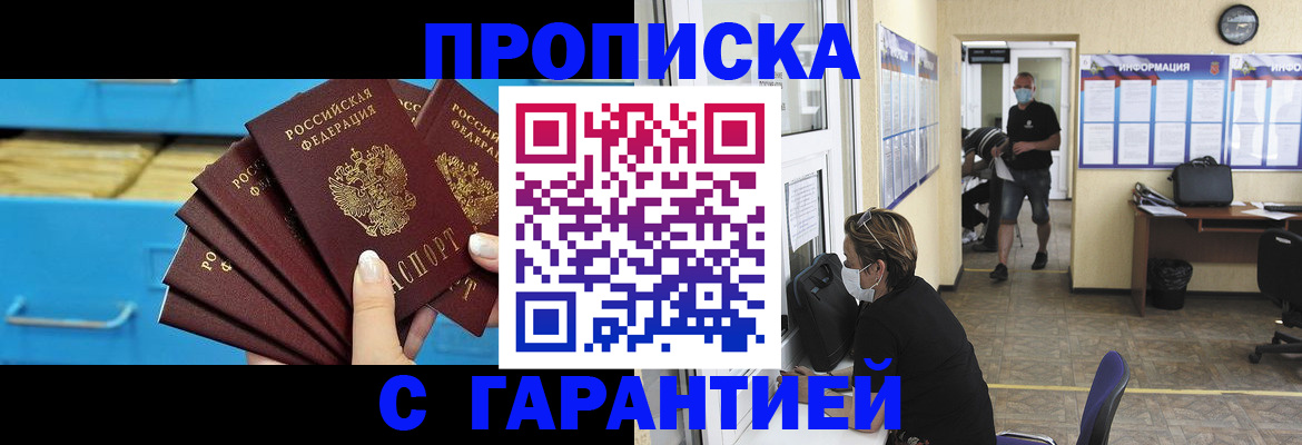 временная регистрация законно в Качканаре