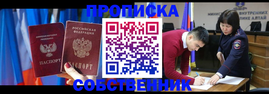 временная регистрация собственник в Качканаре