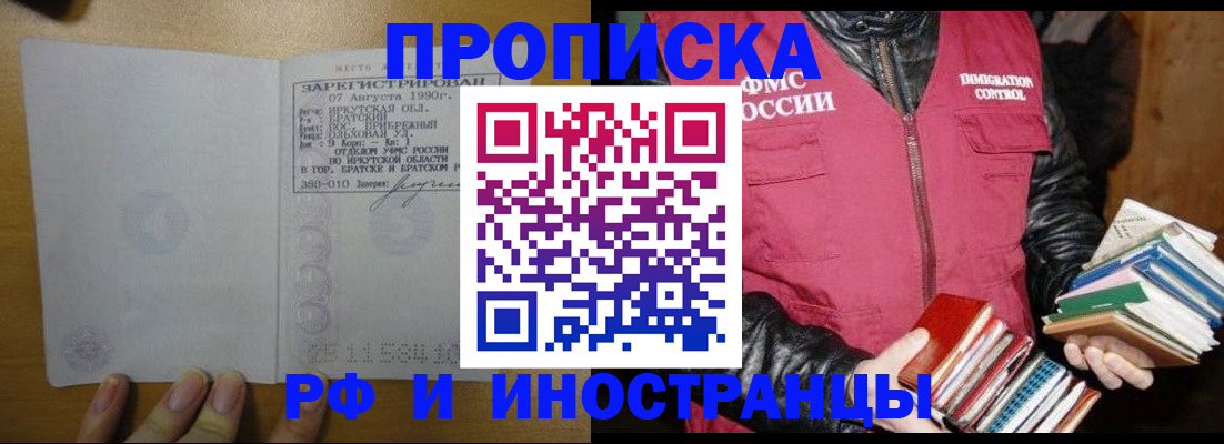 прописка гарантия в Качканаре