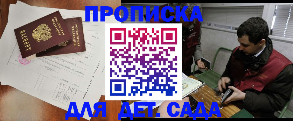 прописка регистрация в Качканаре