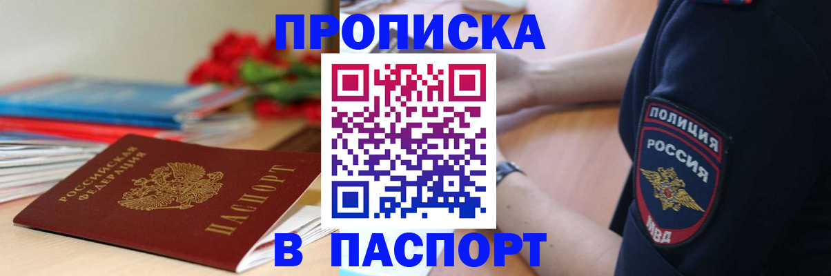 прописка иностранных граждан в Качканаре