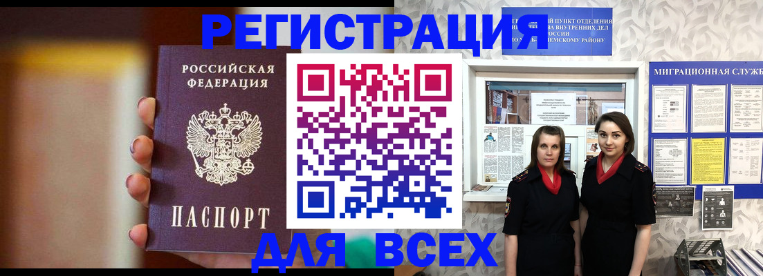 временная регистрация для школы в Качканаре